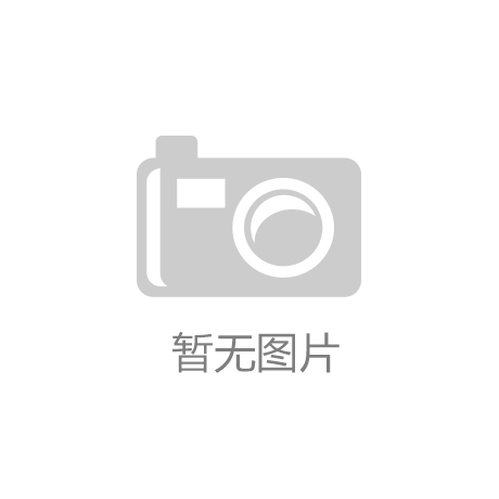 米兰国际家具展 以“Feelwell适得