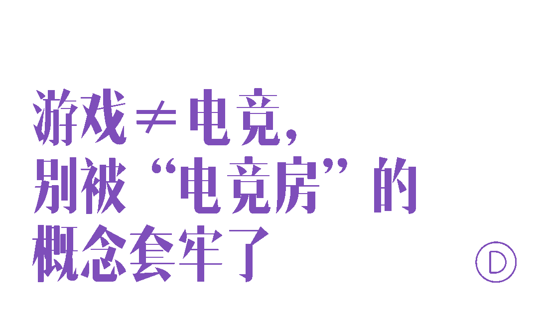 年轻人谁还没件“电竞家具”啊？AG旗舰厅app如今这个时代(图8)