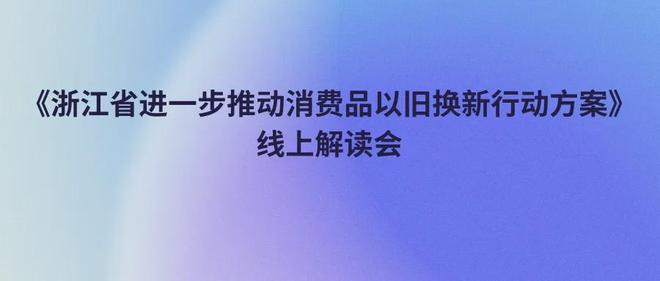 力拓展欧洲、亚中非市场寻找新的增长点等AG旗舰厅最新版【简讯】中源家居将大