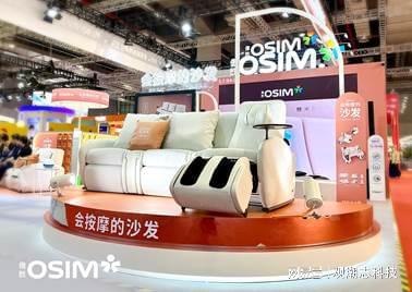 uDiva SOFA沙发天后”再启养身新篇章AG旗舰厅网站OSIM傲胜亮相第七届进博会“(图4)