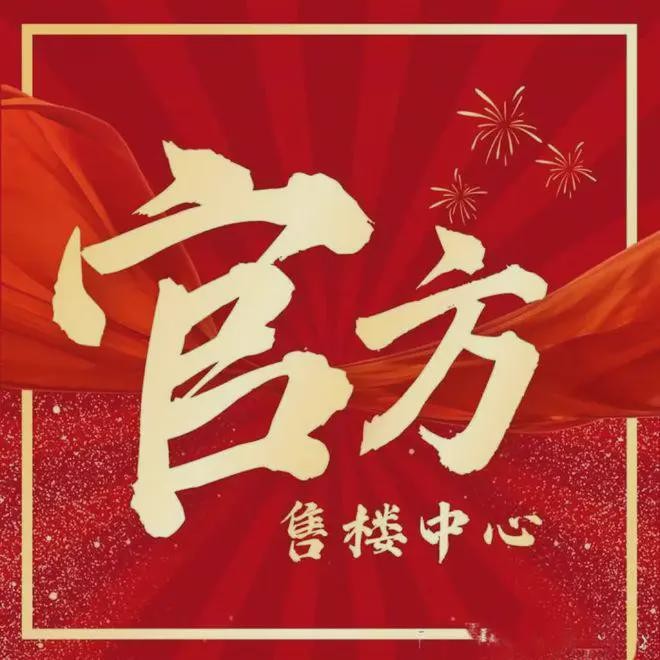 招商中旅观境售楼处发布：稀缺楼盘登场AG旗舰厅入口®招商中旅观境 宝山