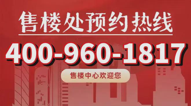 招商中旅观境售楼处发布：稀缺楼盘登场AG旗舰厅入口®招商中旅观境 宝山(图4)