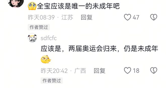 榜单出炉全红婵第二马龙第五第一是演员AG旗舰厅2024品牌青年500强(图8)