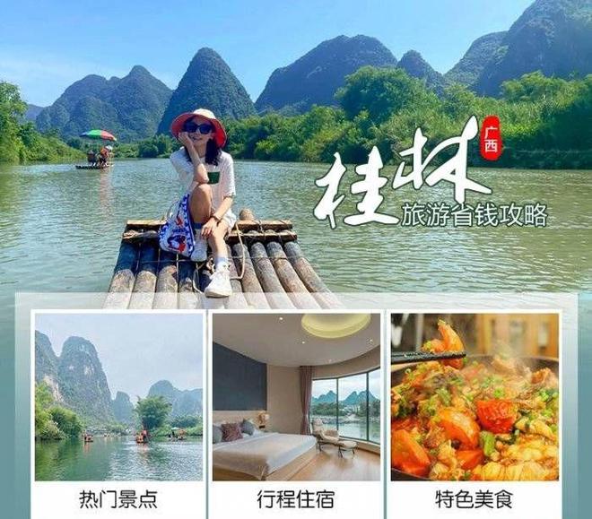 全省心攻略参团去桂林5日游路线指南分享AG旗舰厅中国区带父母旅游广西5天超(图1)