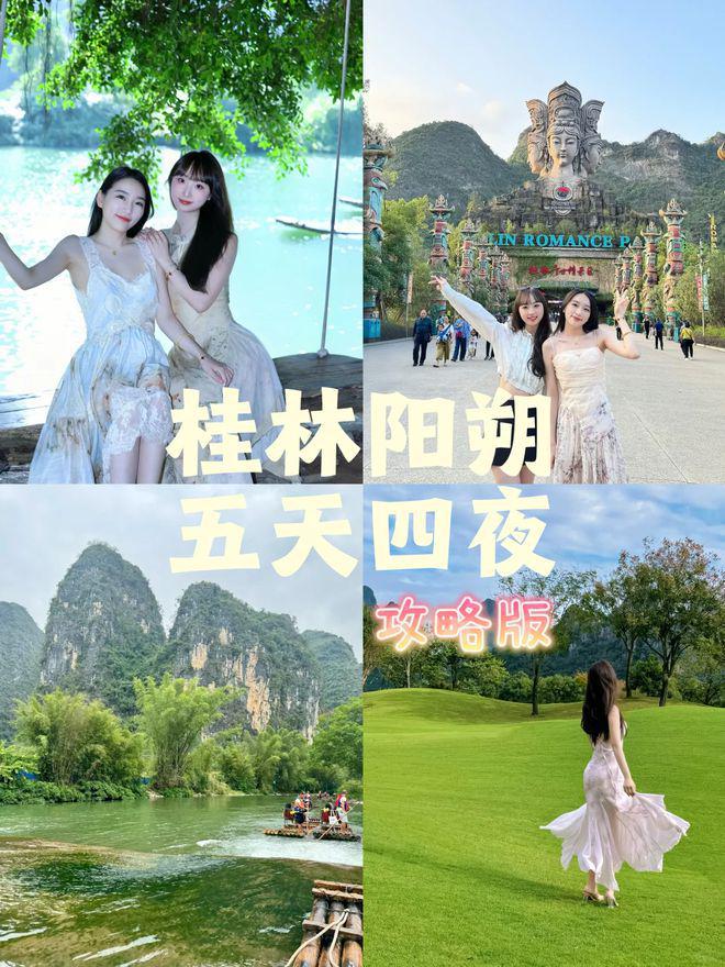 全省心攻略参团去桂林5日游路线指南分享AG旗舰厅中国区带父母旅游广西5天超(图2)