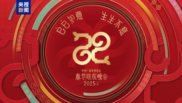 首届春晚中式美学和非遗元素太惊艳了AG旗舰厅网站首页春节申遗成功后(图7)