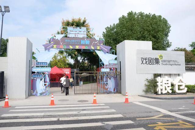 节解锁看戏之外的古镇隐藏玩法AG旗舰厅中国区二刷乌镇戏剧(图15)