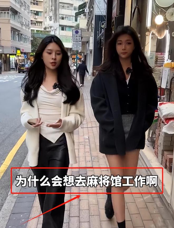 忙带孩子、买菜住150平豪宅一年赚40万AG旗舰厅ios版香港美女麻将馆打工帮(图13)