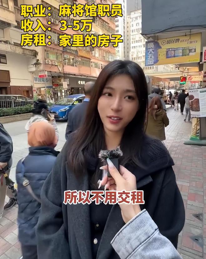 忙带孩子、买菜住150平豪宅一年赚40万AG旗舰厅ios版香港美女麻将馆打工帮(图12)