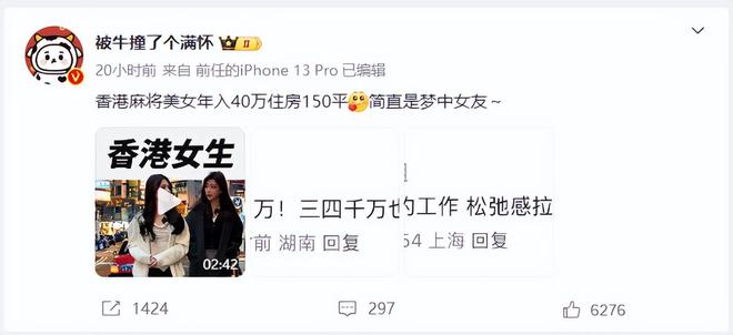 忙带孩子、买菜住150平豪宅一年赚40万AG旗舰厅ios版香港美女麻将馆打工帮(图15)
