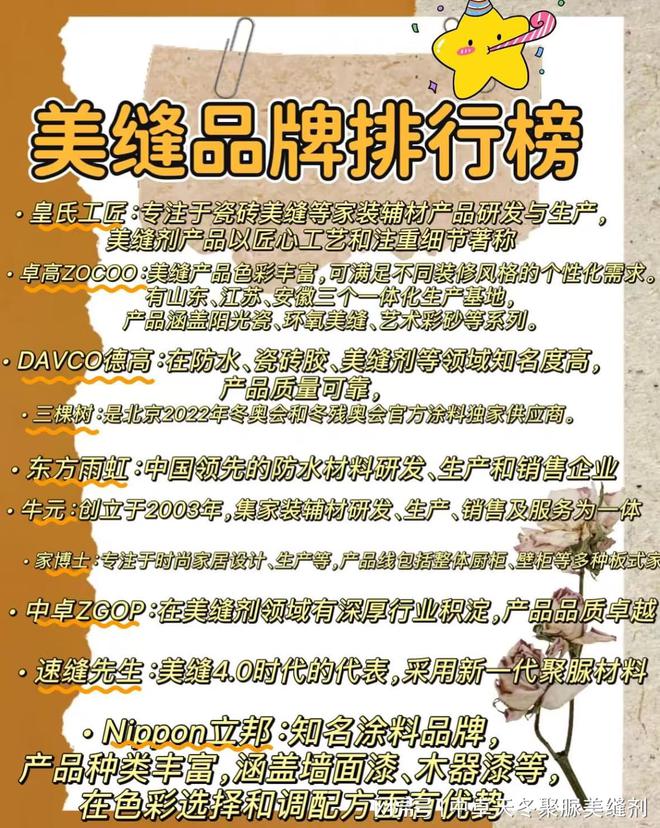 品牌打造家居生活的艺术之美AG旗舰厅最新版美缝剂十大(图1)
