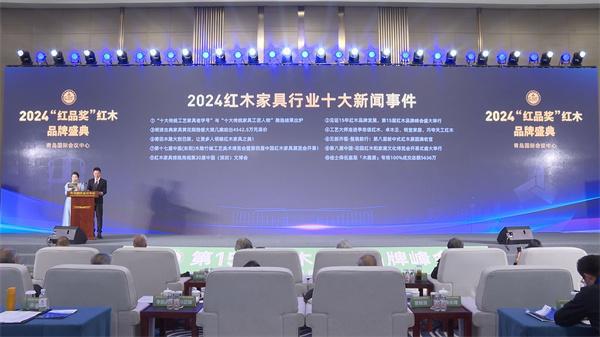 定力至上红木行业2024回顾AG旗舰厅·(中国)国际厅(图7)