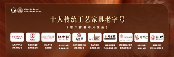 定力至上红木行业2024回顾AG旗舰厅·(中国)国际厅(图9)