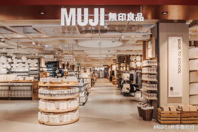 ：无印良品入局“折扣”小店AG旗舰厅娱乐平台巨擘微营(图1)