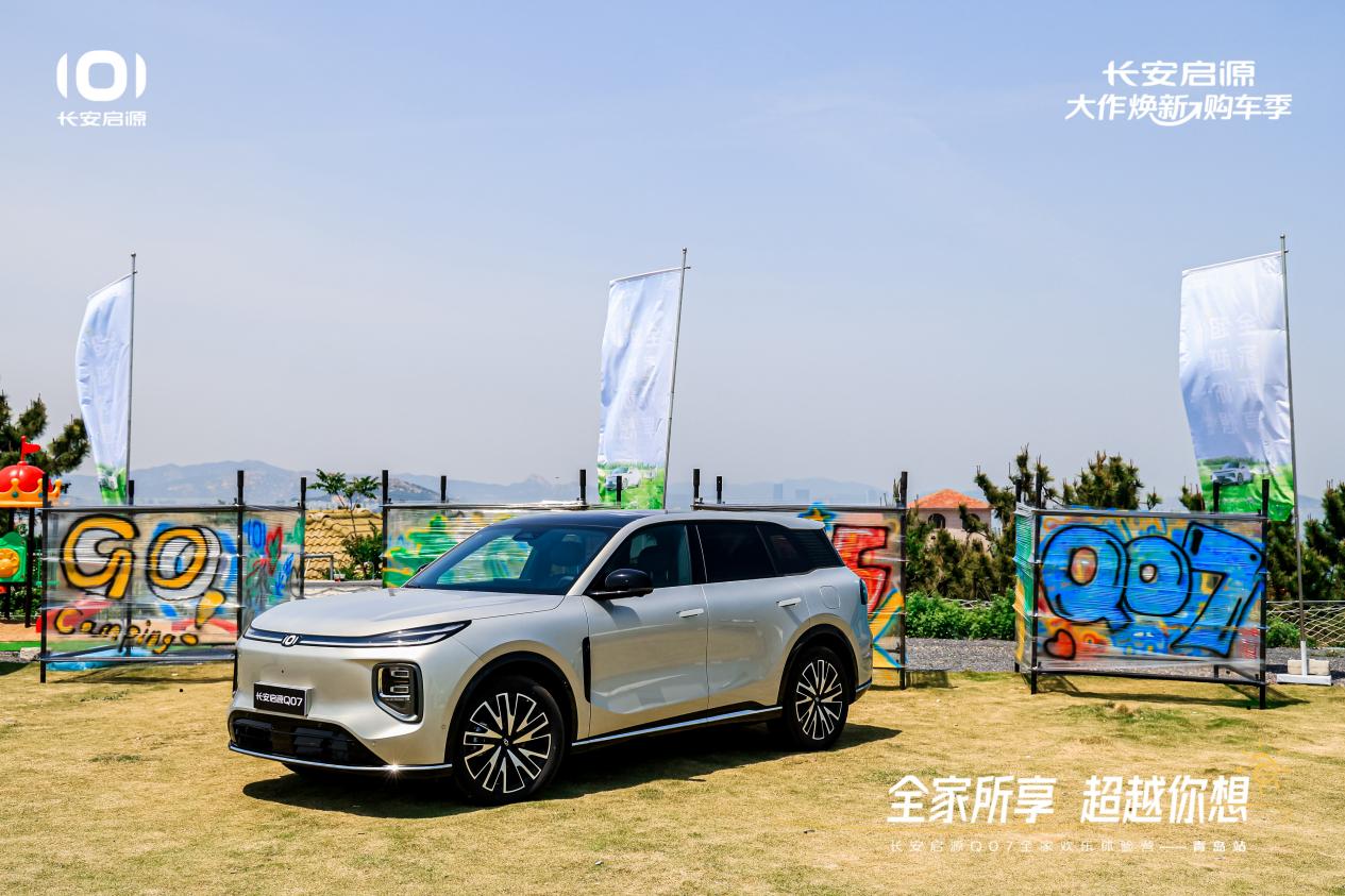 07以1298万元起售15万级最好SUV名不虚传AG旗舰厅app越级的价值实在的价格！长安启源Q(图1)