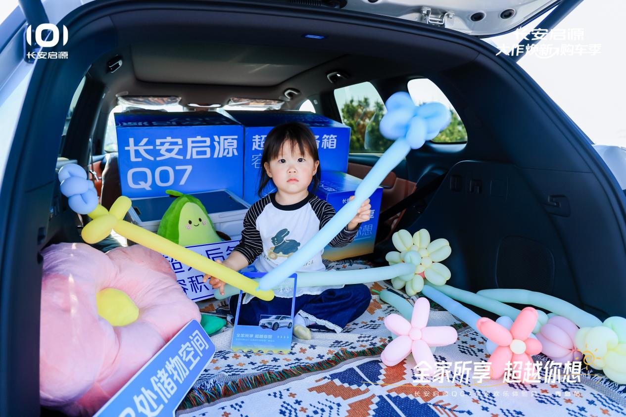 07以1298万元起售15万级最好SUV名不虚传AG旗舰厅app越级的价值实在的价格！长安启源Q(图2)