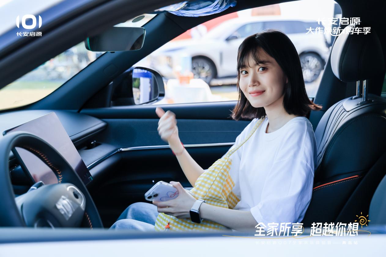 07以1298万元起售15万级最好SUV名不虚传AG旗舰厅app越级的价值实在的价格！长安启源Q(图6)