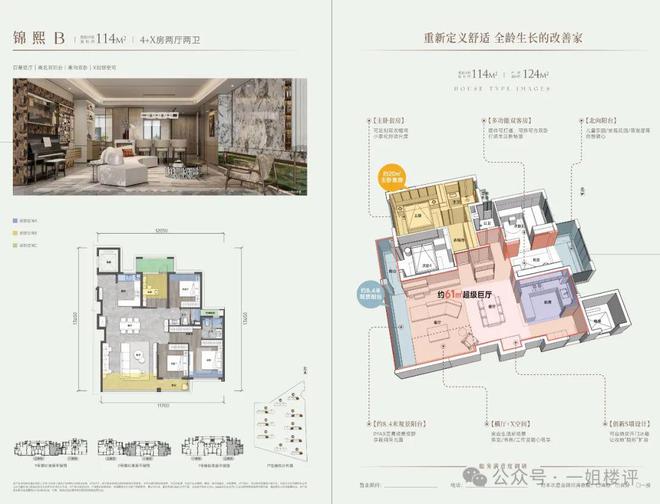 锦上(售楼处)网站—2025武汉欢迎您AG旗舰厅网站热销中—湖北科投万科光谷(图4)