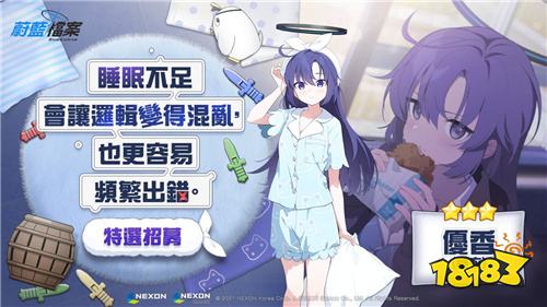 年末派对主题活动!新增睡衣造型角色AG旗