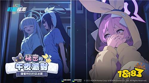 年末派对主题活动!新增睡衣造型角色AG旗舰厅app《蔚蓝档案》推出(图2)